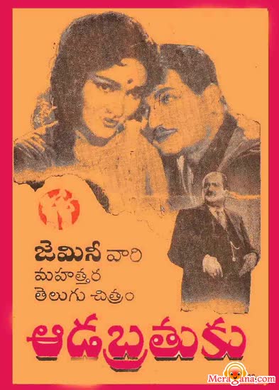 Poster of Aada Brathuku (1965)